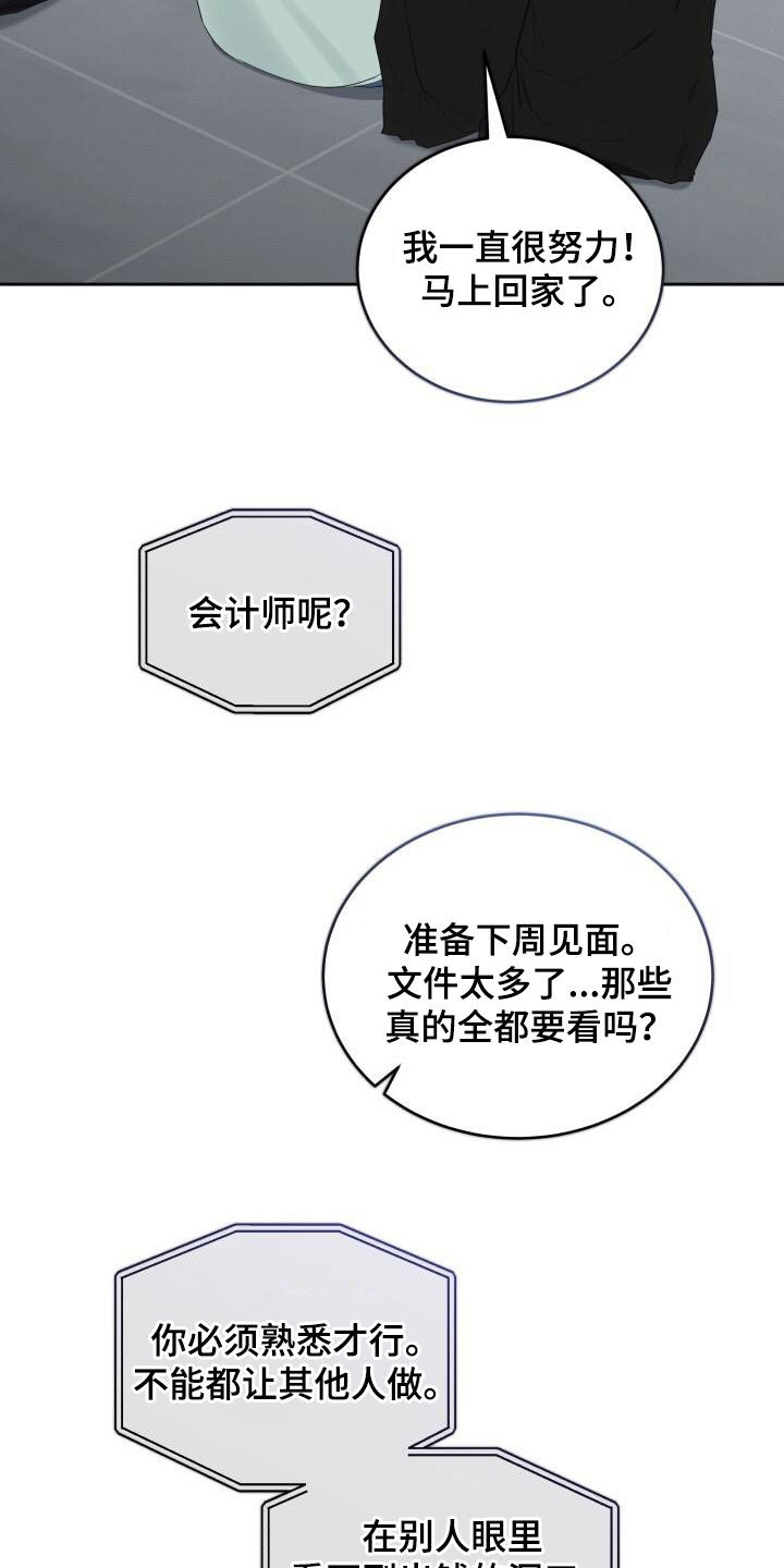 第88章：好时机20