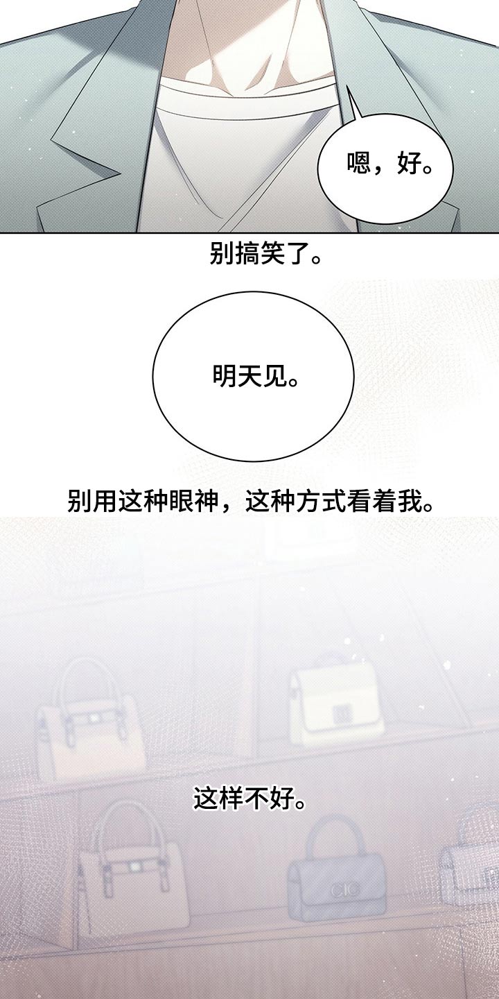 第42章：这样不好8