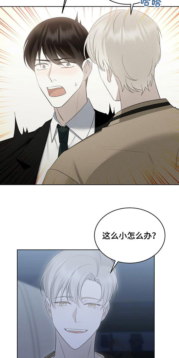 第46章：嘴巴真小17