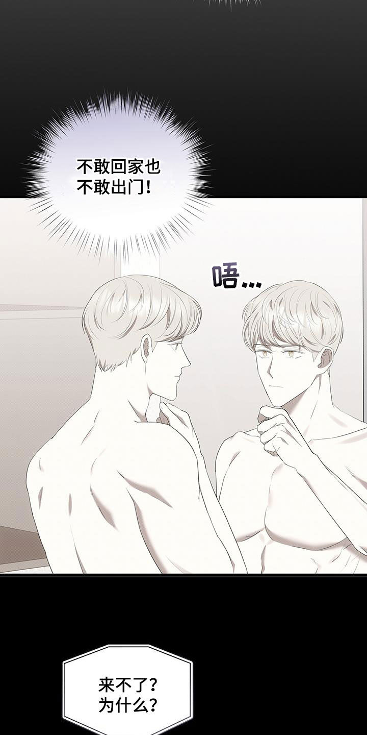 第83章：不想被他讨厌11