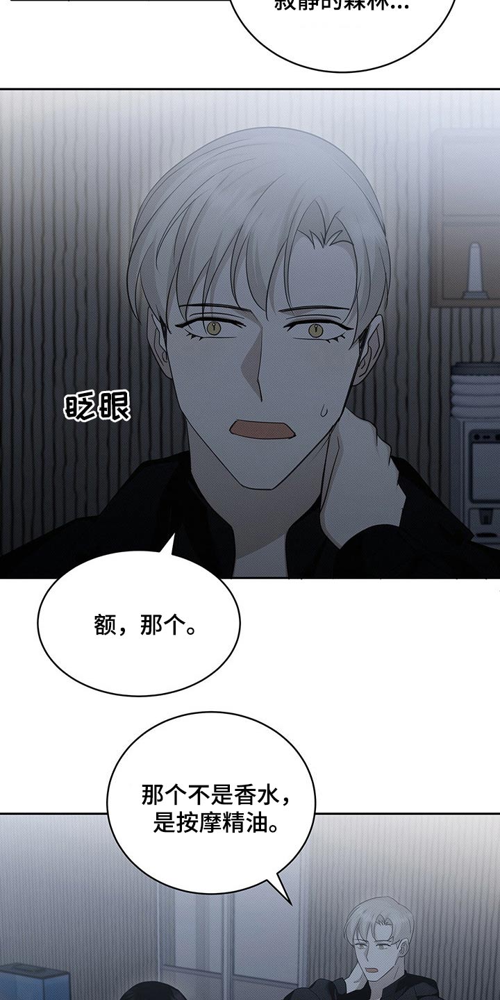 第20章：香水3