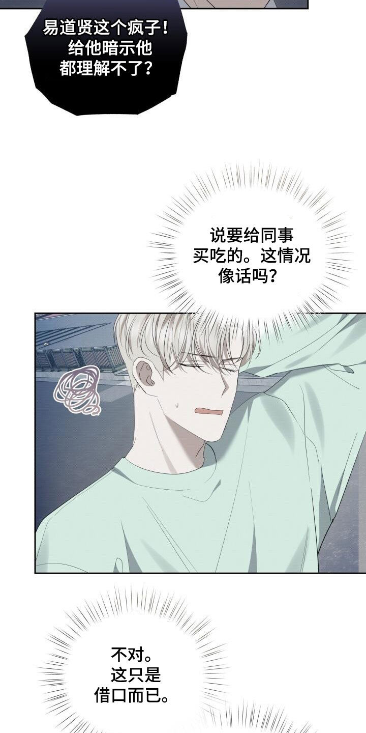 第86章：提前准备19