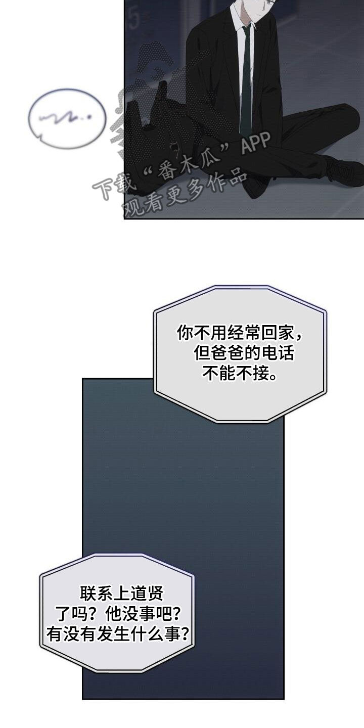 第88章：好时机17
