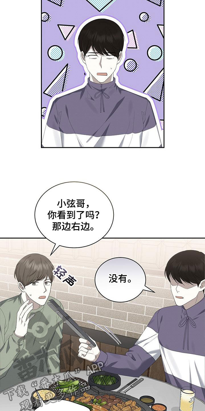 第73章：人模狗样15
