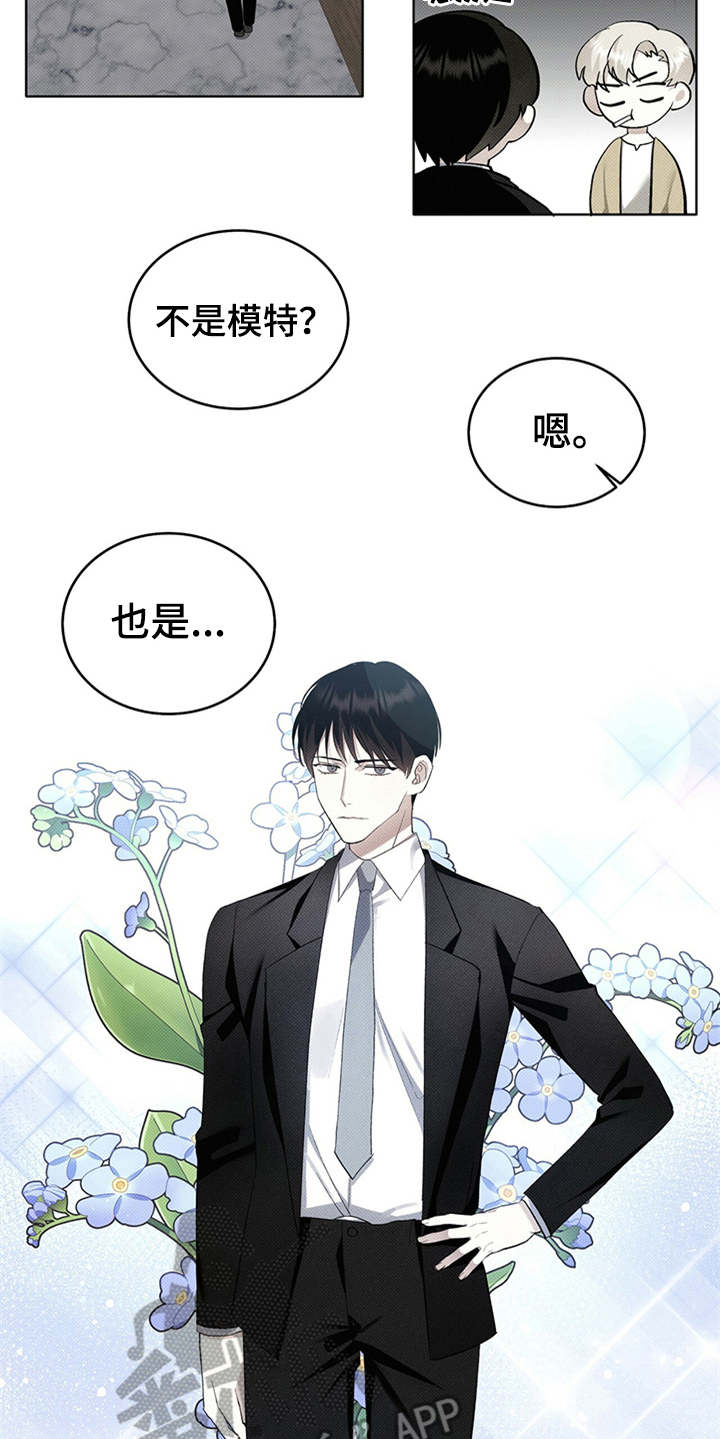 第7章：外号5