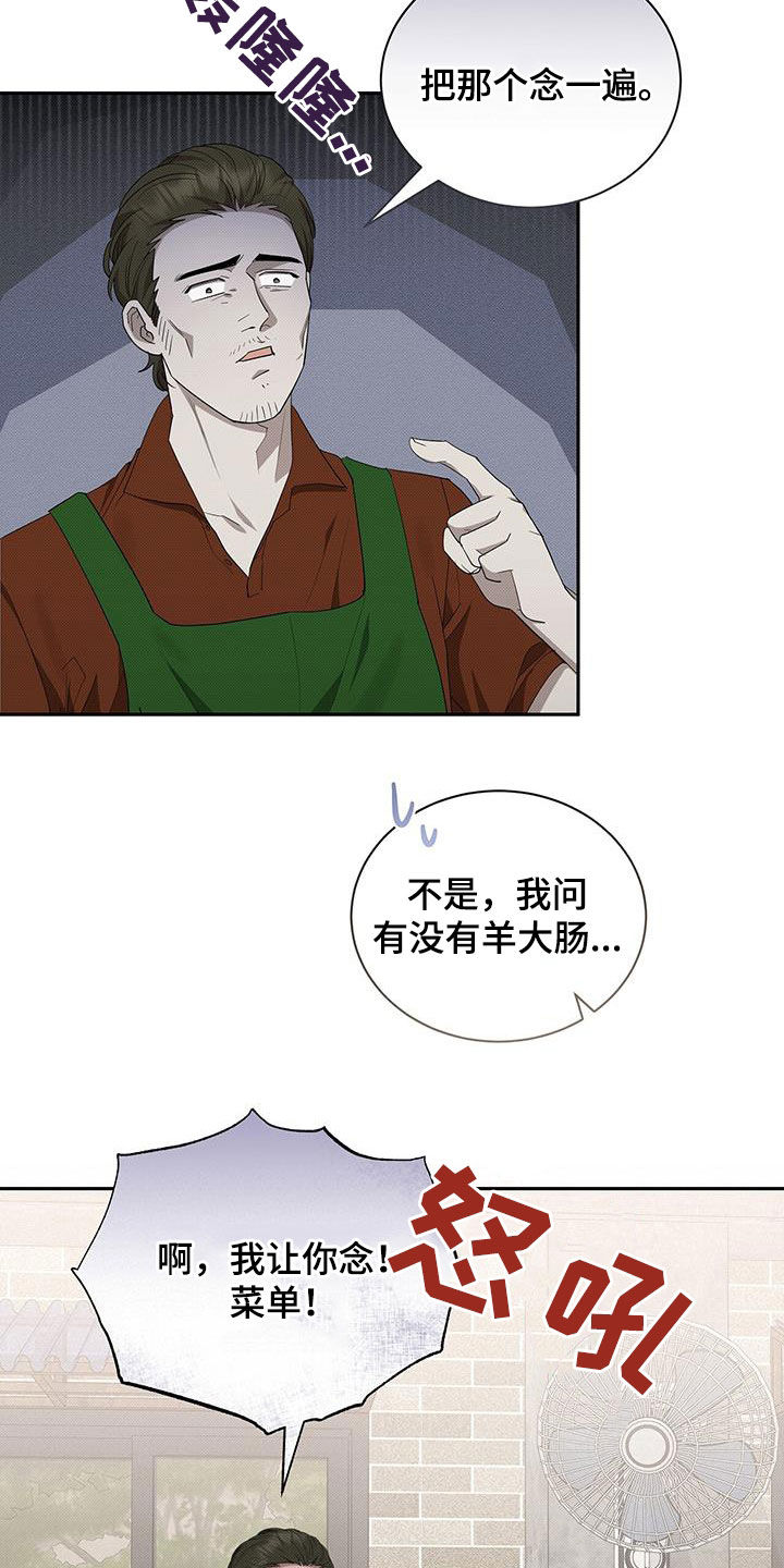 第73章：人模狗样18