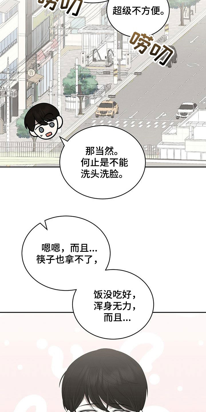 第69章：受伤23