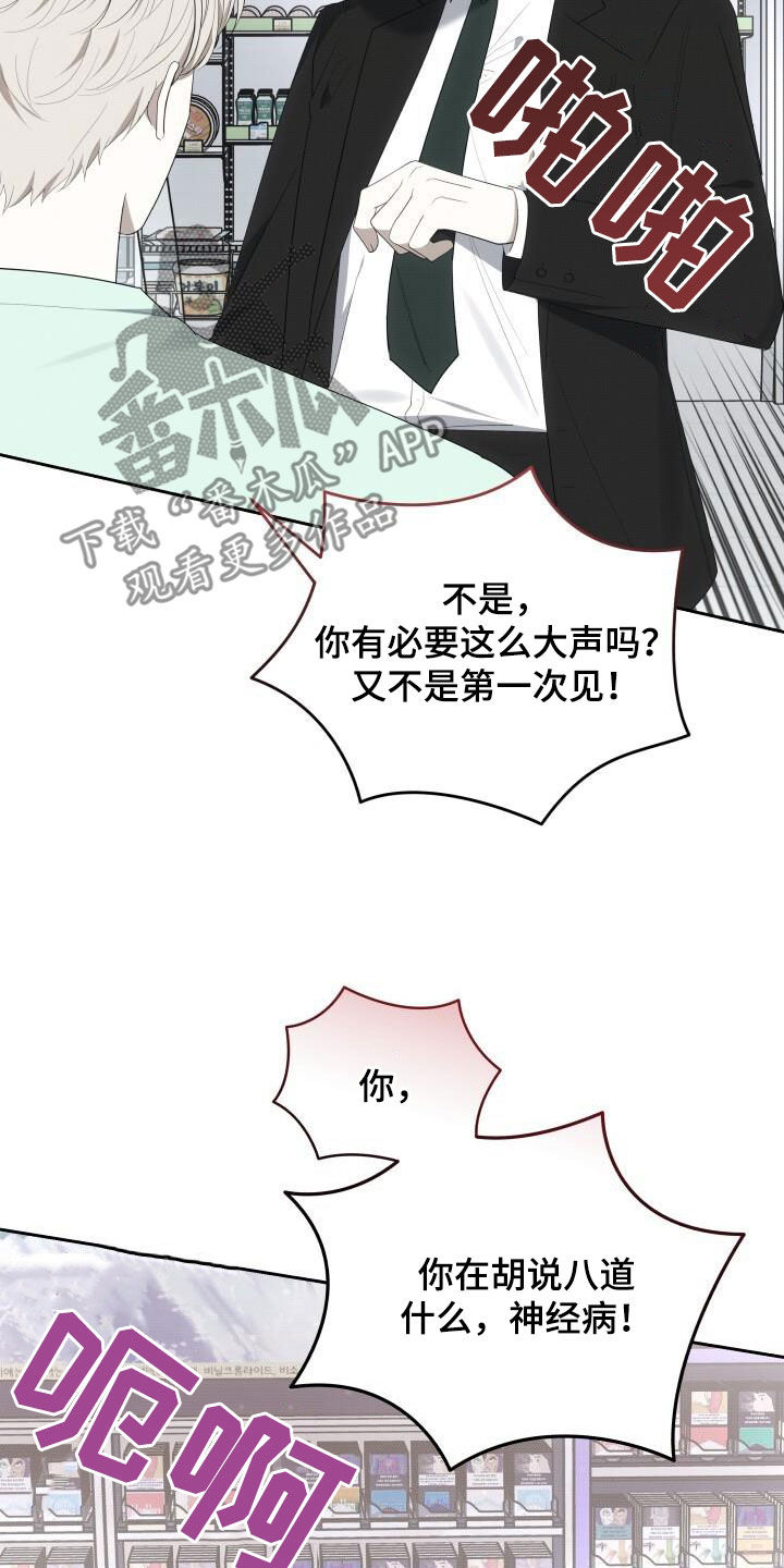 第87章：停电12