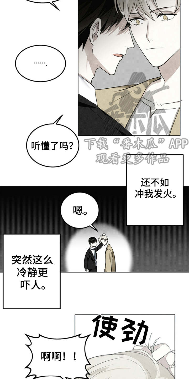 第5章：威胁15