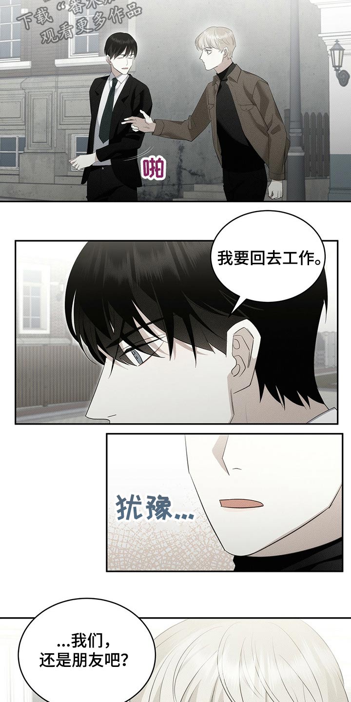 第30章：东西2