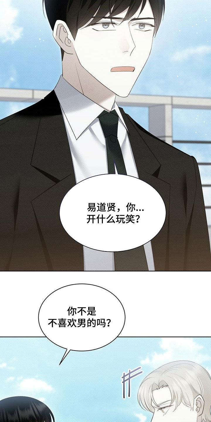 第59章：不想被讨厌16