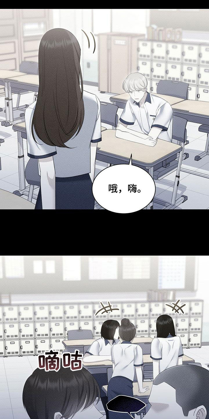第59章：不想被讨厌8