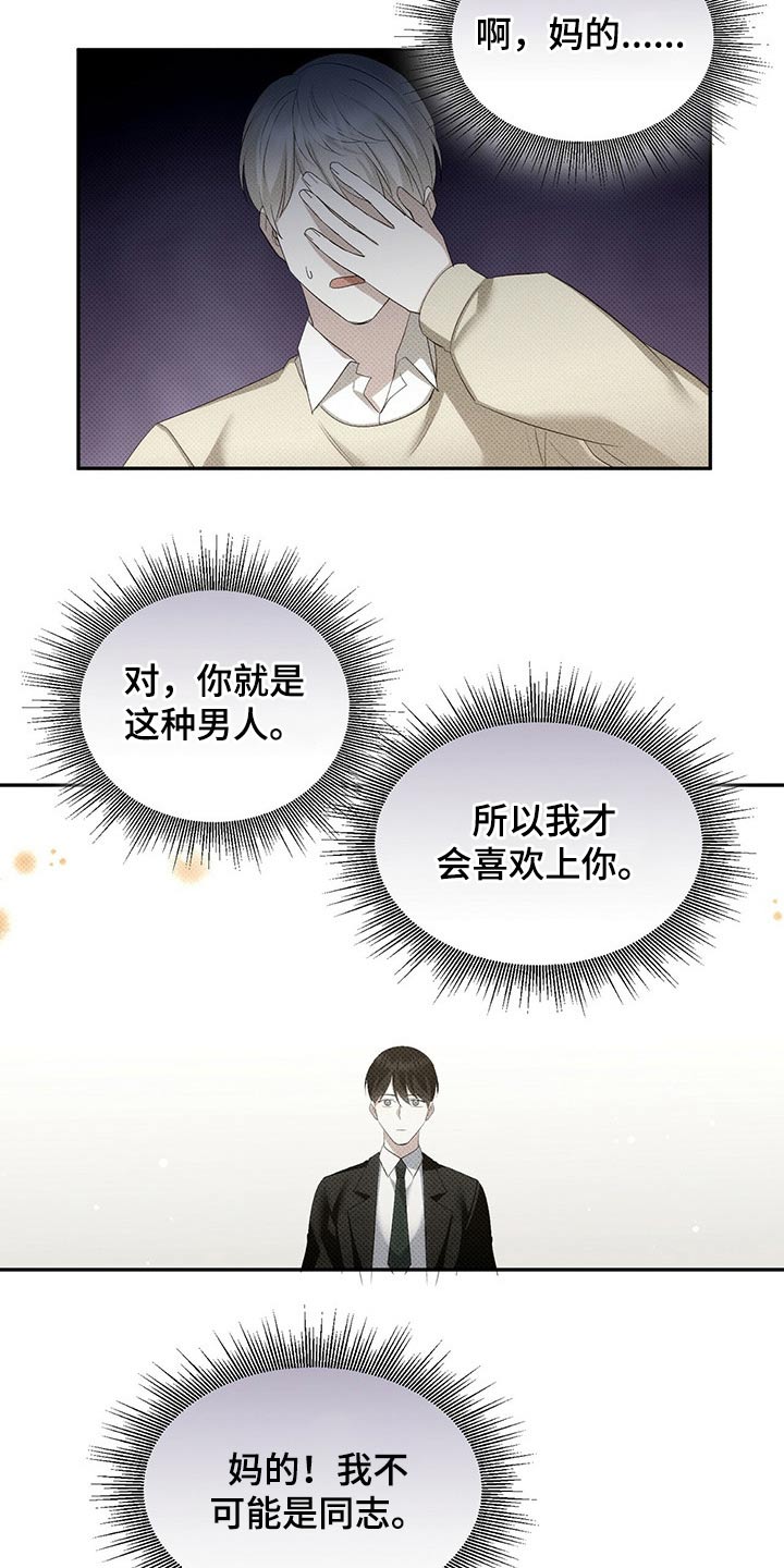 第38章：不可能13