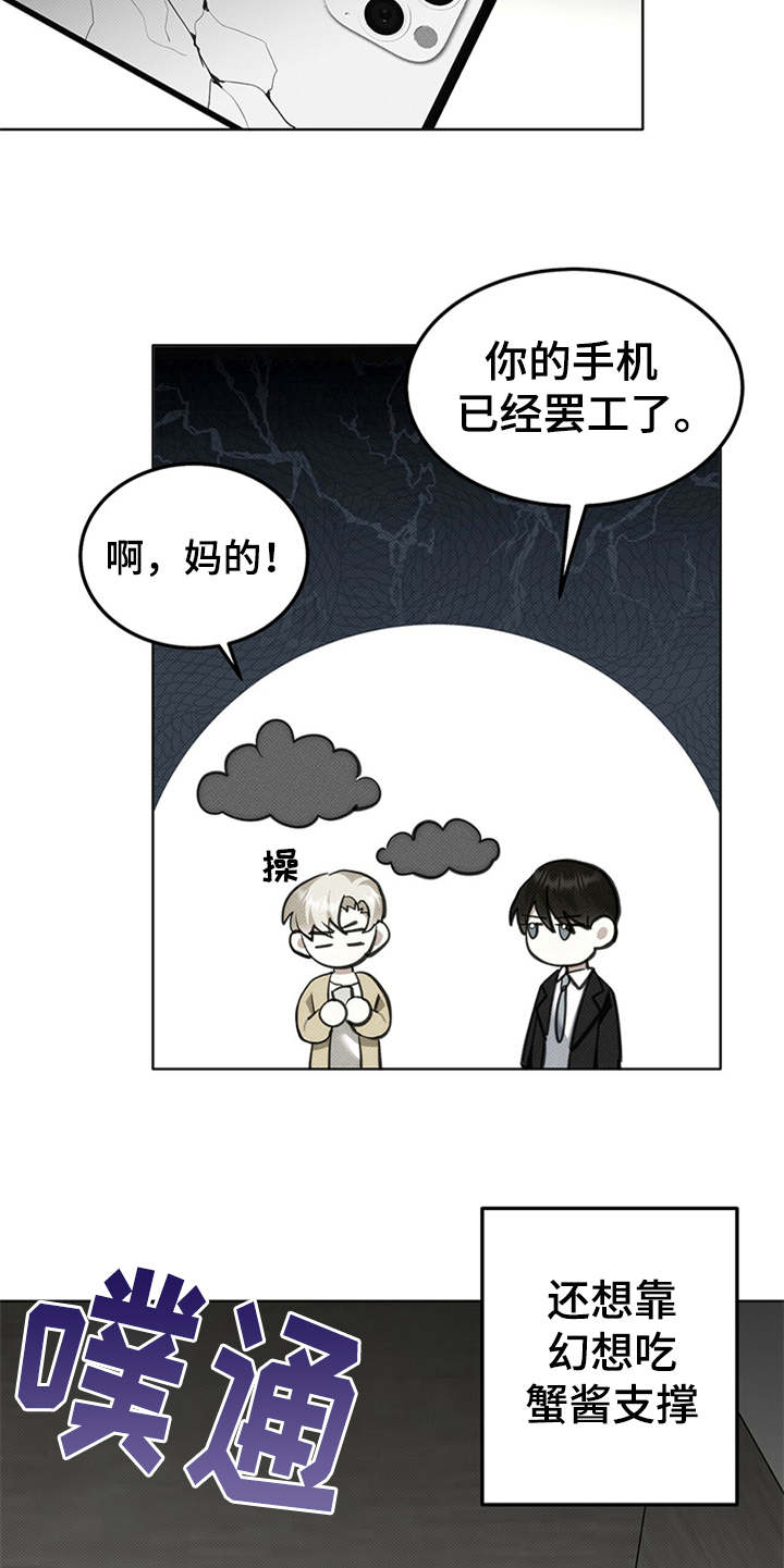 第6章：苦苦支撑14