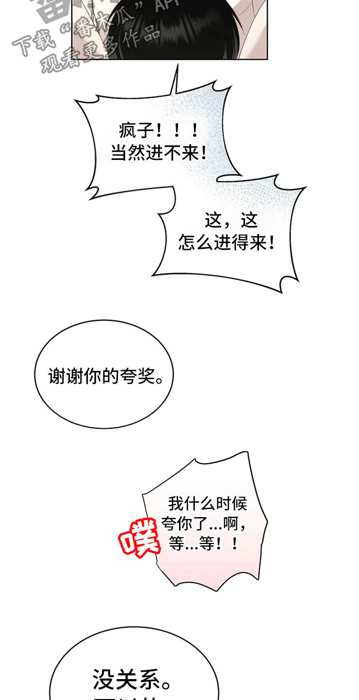 第52章：死定了7