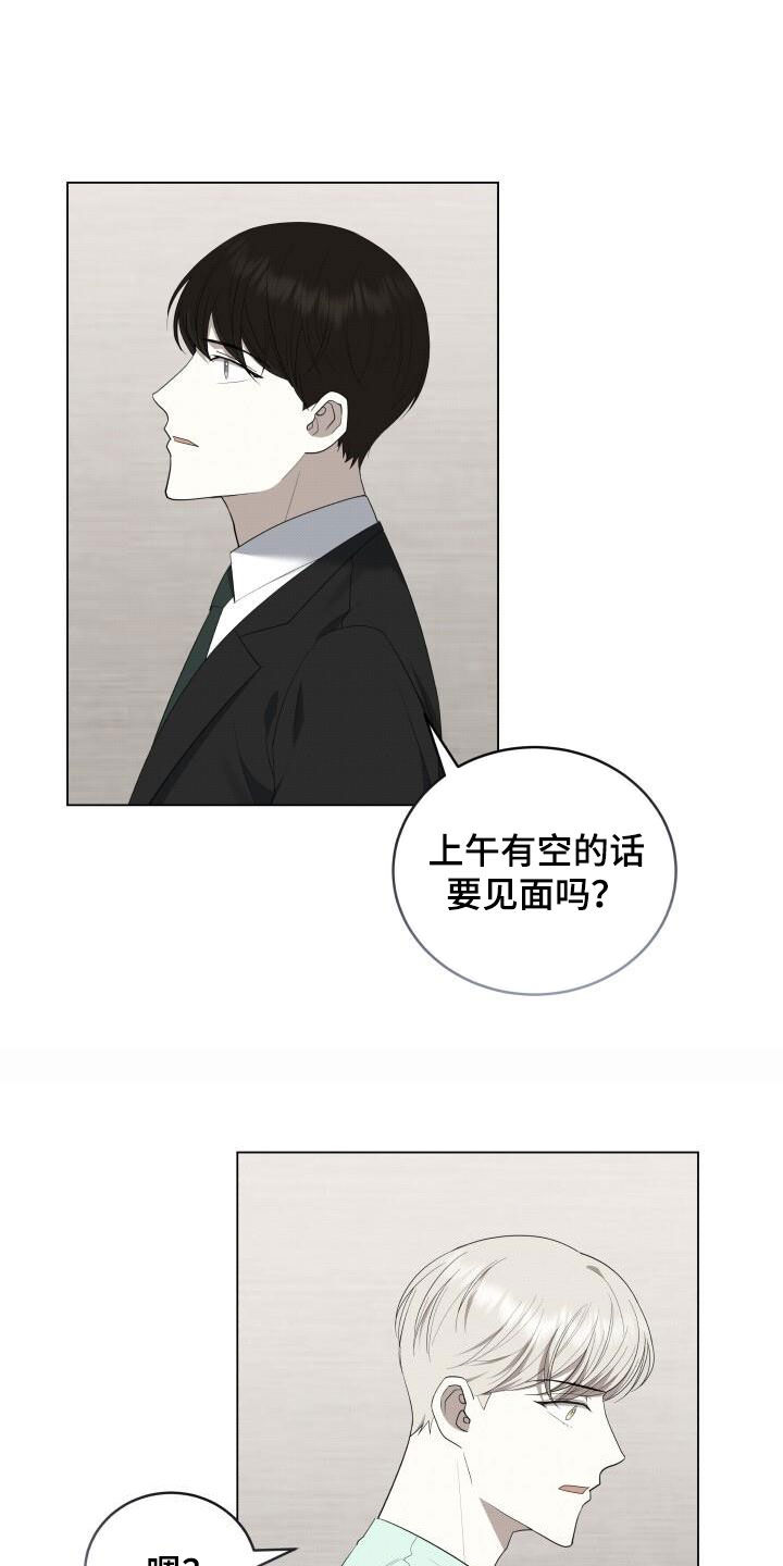 第85章：别说这种话1