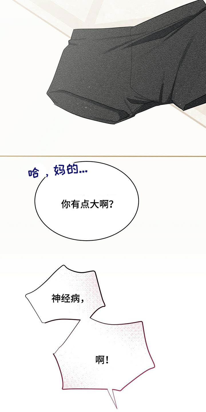第50章：怕你跑了16