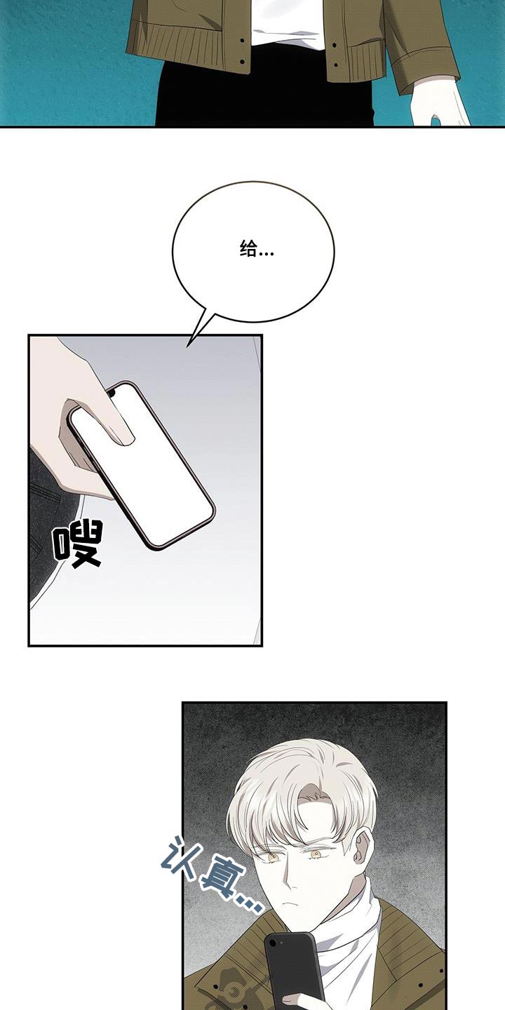 第77章：陪在我身边20