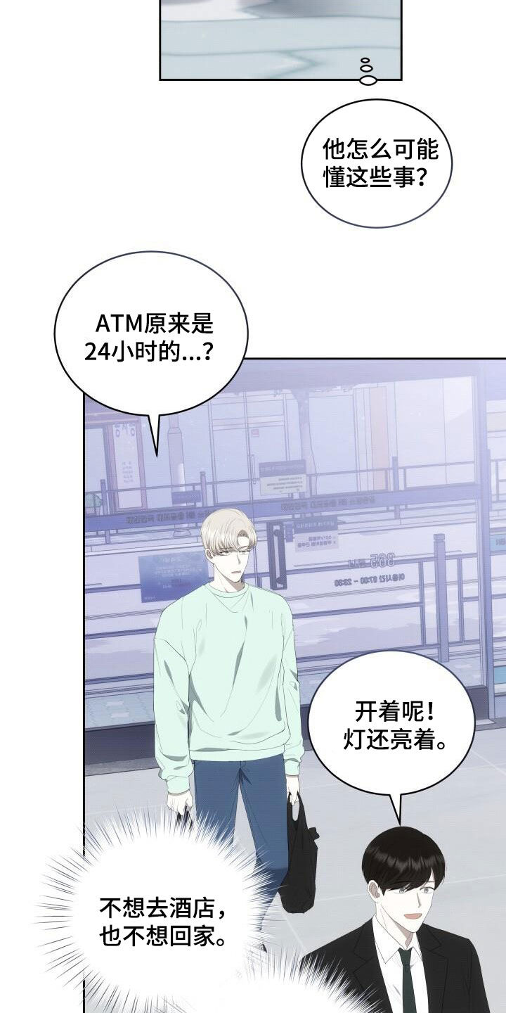 第87章：停电18