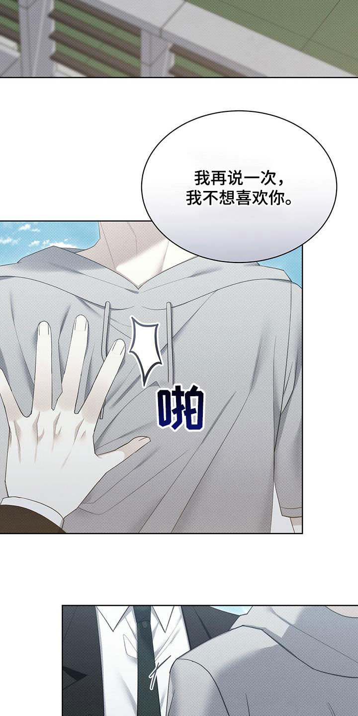 第59章：不想被讨厌20