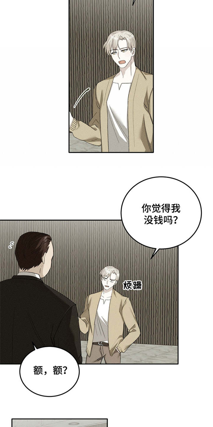 第2章：电梯故障6
