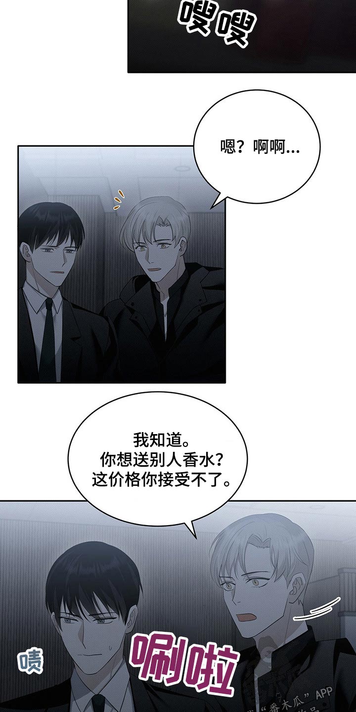 第20章：香水10
