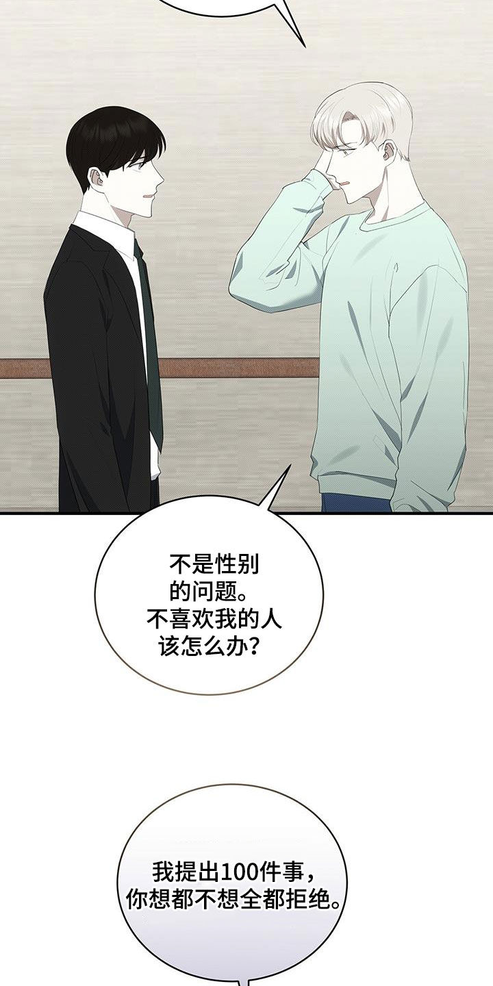 第84章：最后一次15