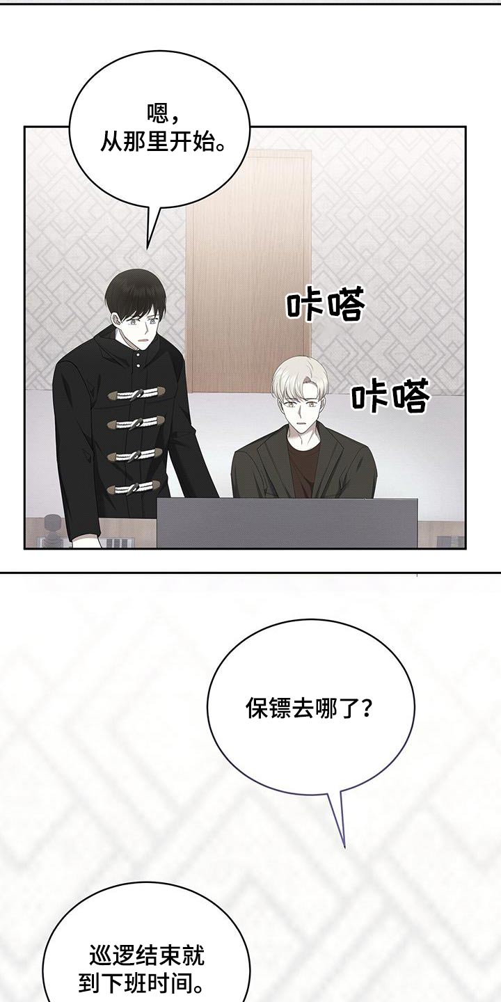 第71章：调查1