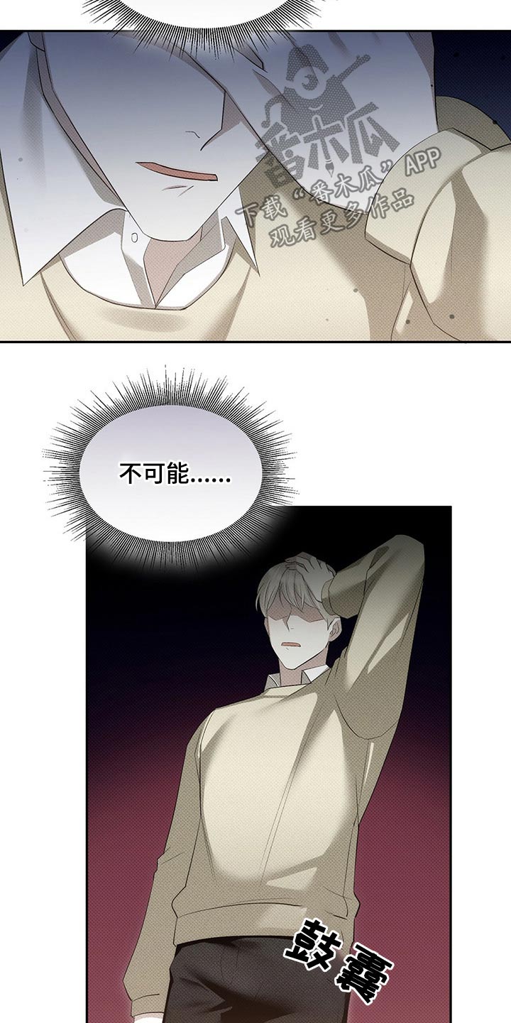 第38章：不可能14
