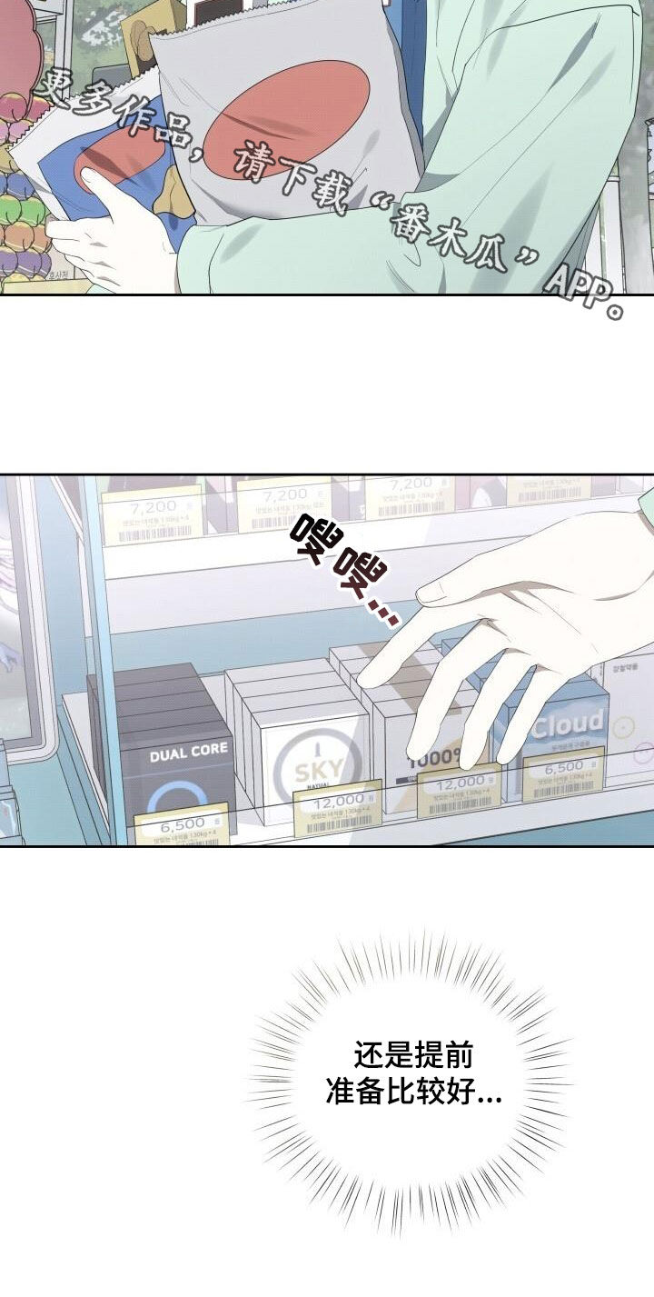 第86章：提前准备25