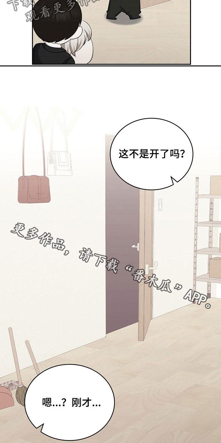 第67章：幽闭恐惧症24