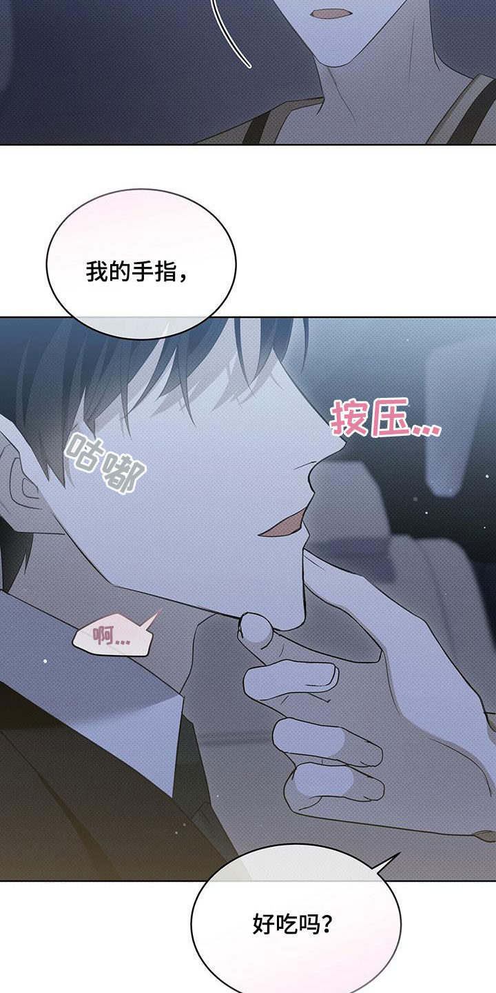 第46章：嘴巴真小22