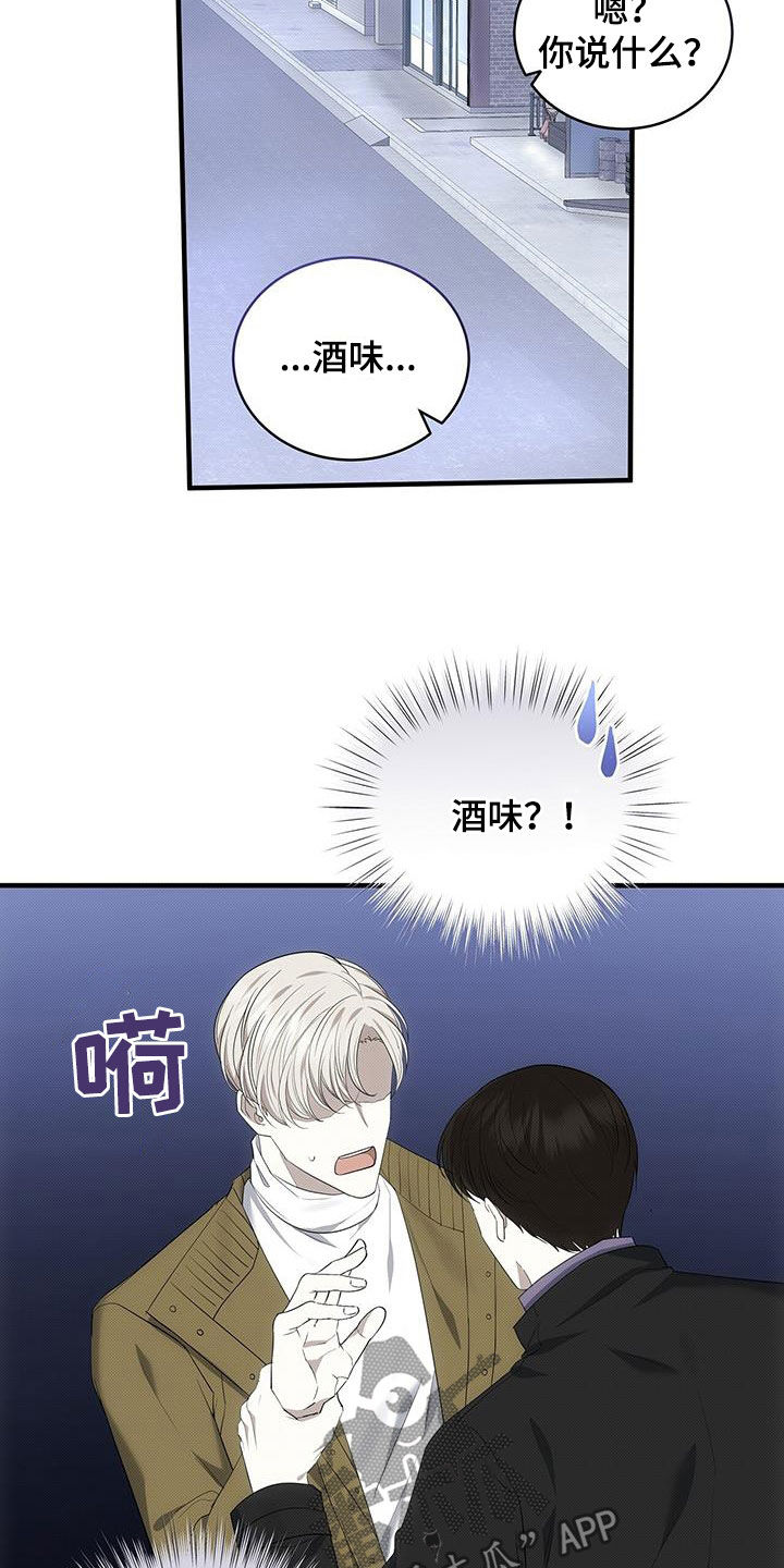 第81章：他没打我11
