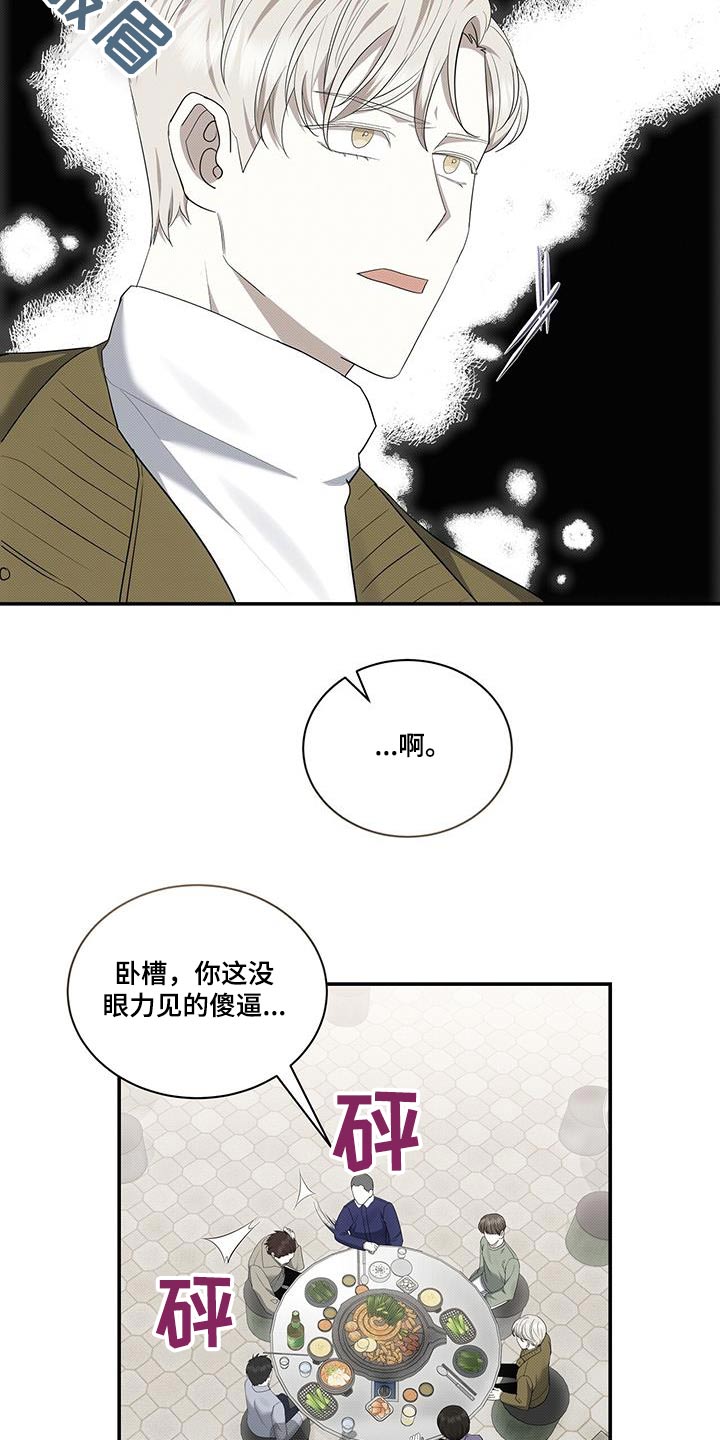 第76章：打架7