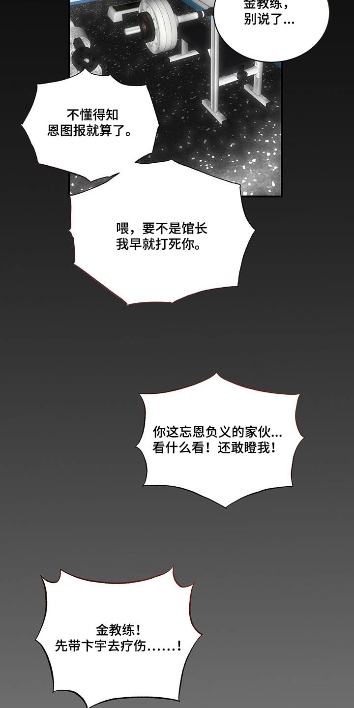 第76章：打架14