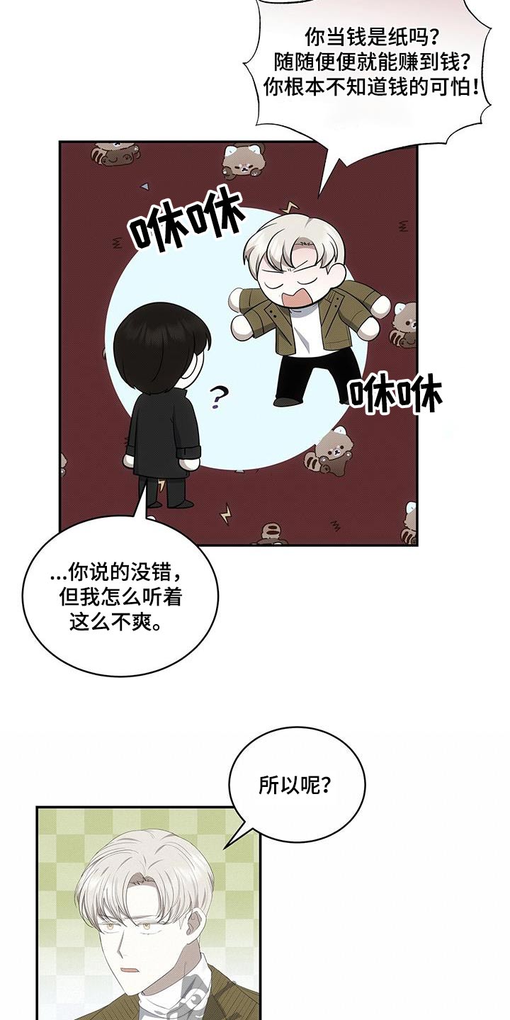 第78章：下次一起13