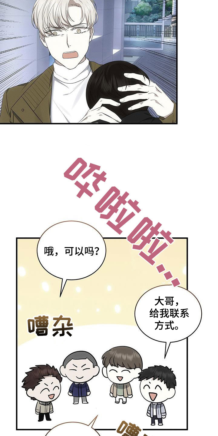 第81章：他没打我1