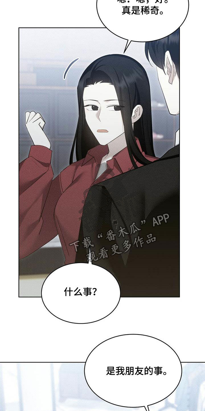 第53章：朋友的事28