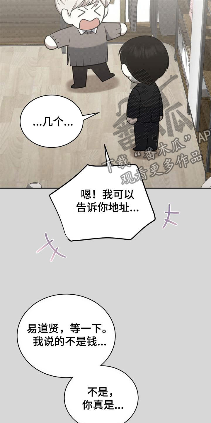 第65章：矜持20