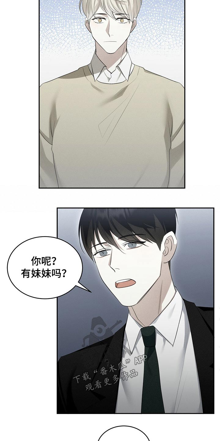 第33章：弟弟妹妹12