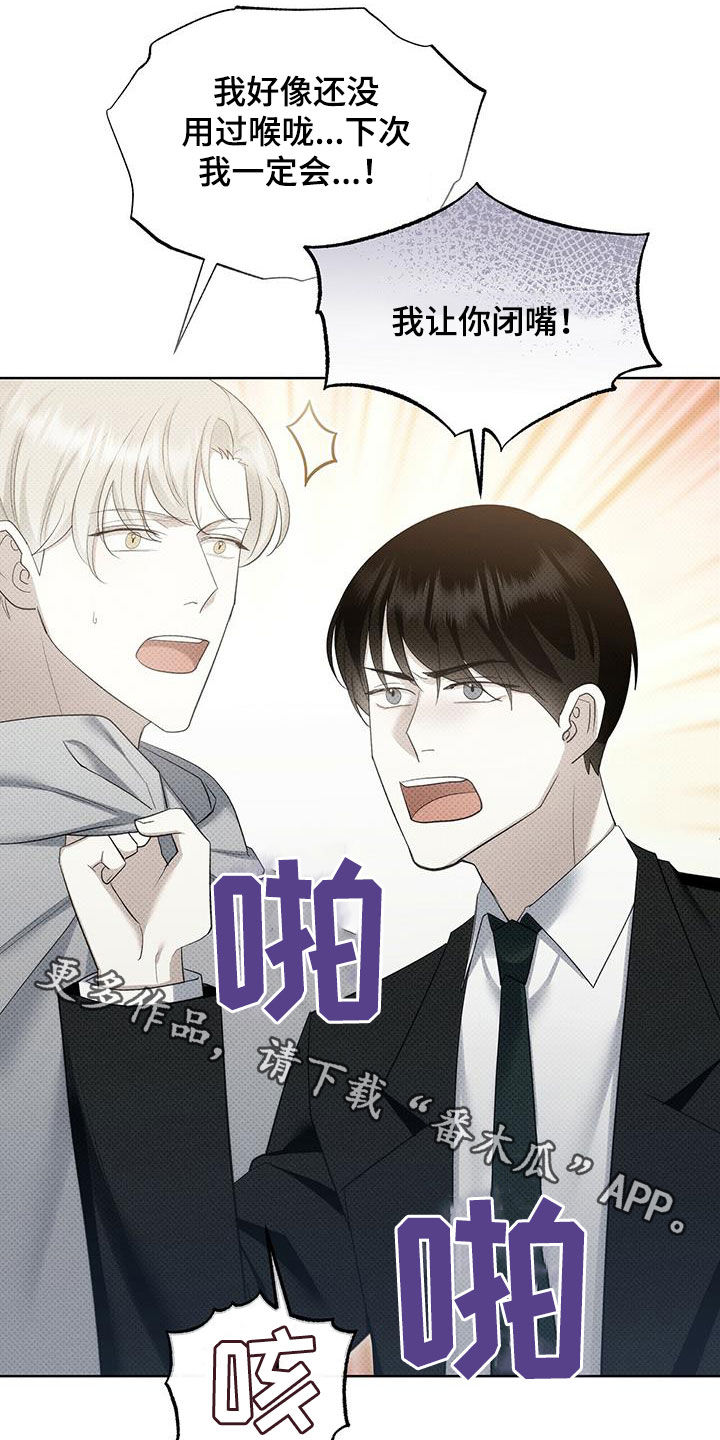 第57章：闭嘴26