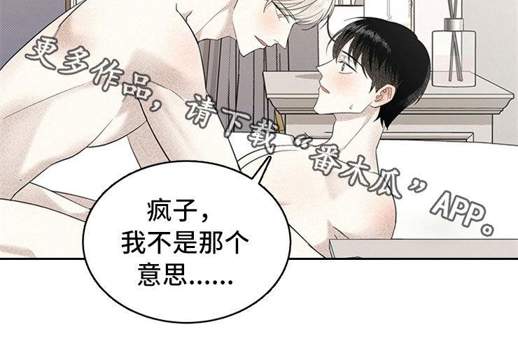 第51章：不是那个意思21