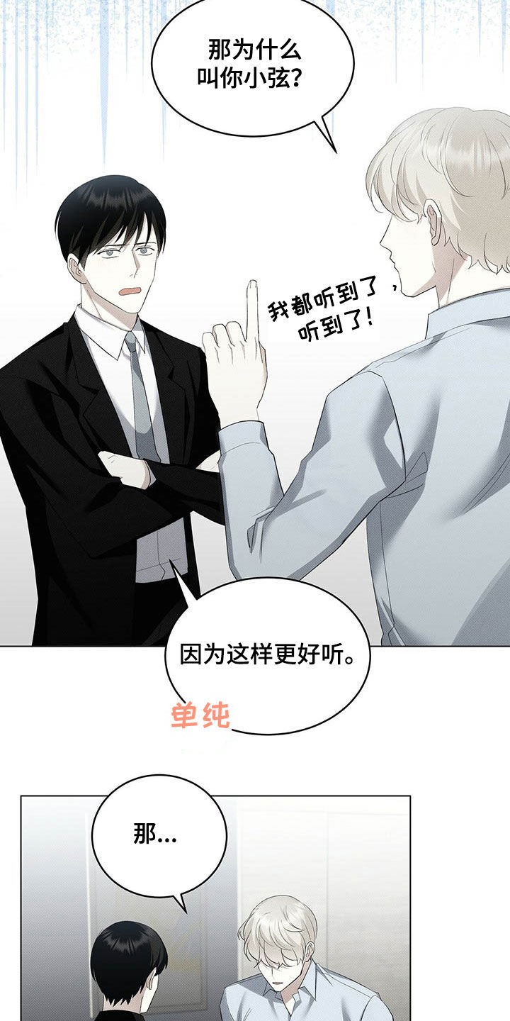 第13章：他是男的15