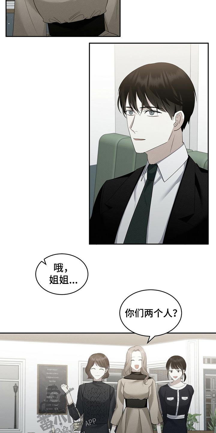 第28章：朋友9