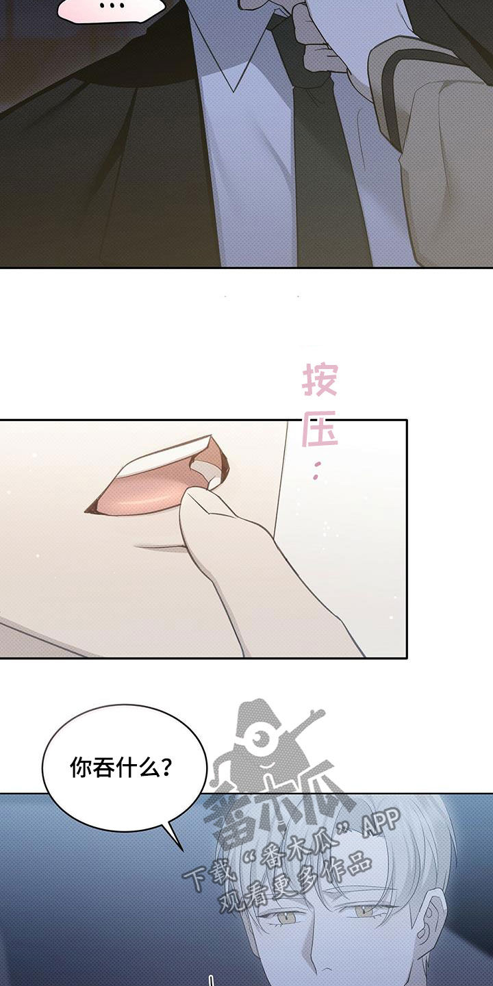 第46章：嘴巴真小21