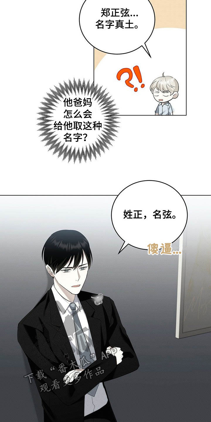 第13章：他是男的13
