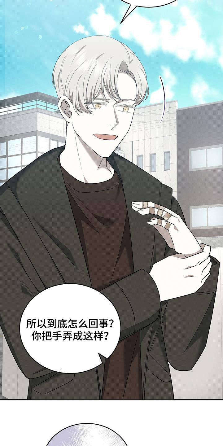 第70章：不是我的错25