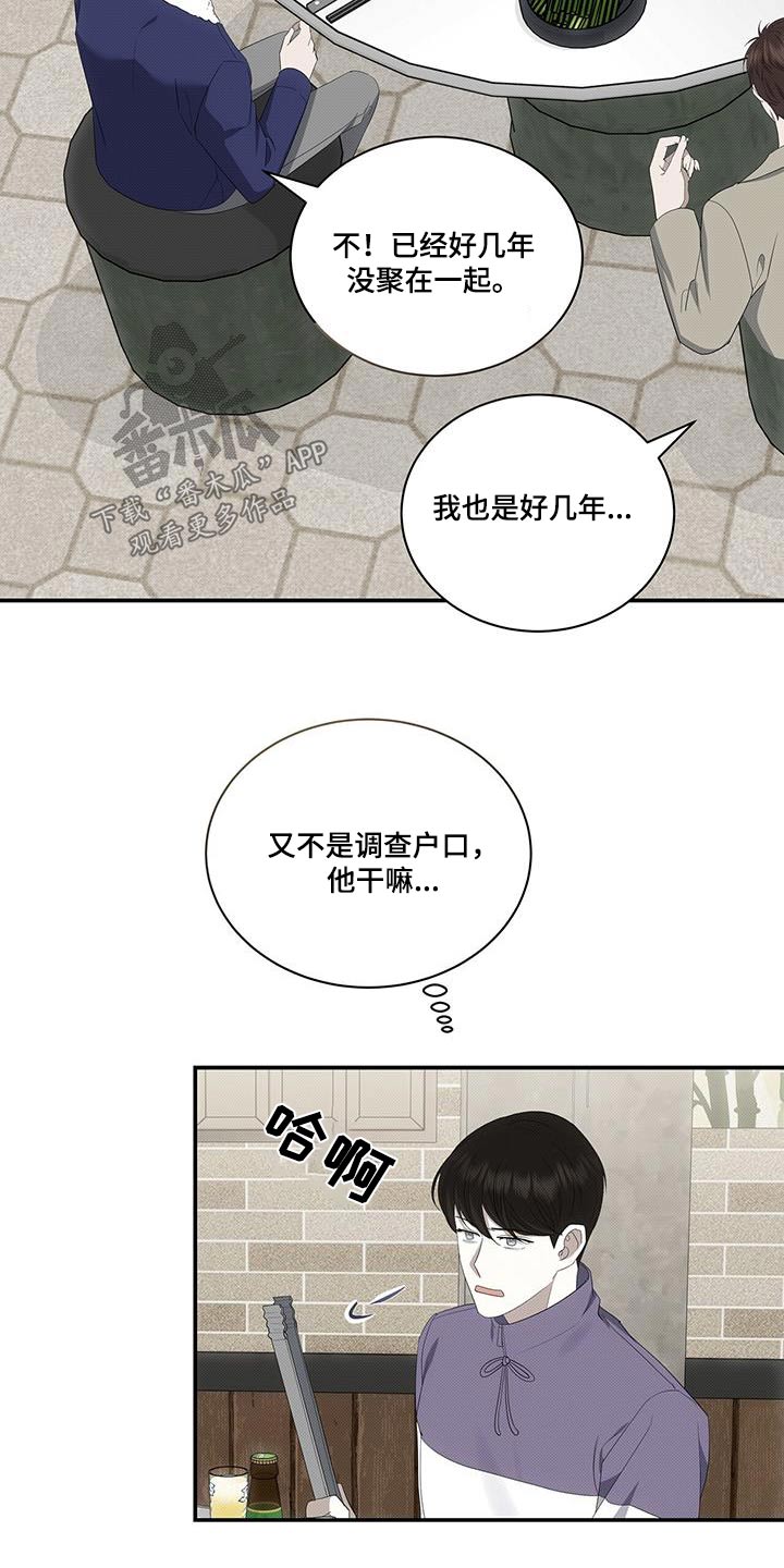 第75章：是谁20