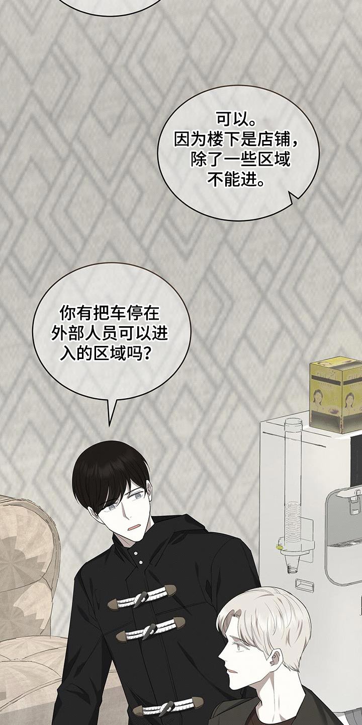 第71章：调查12