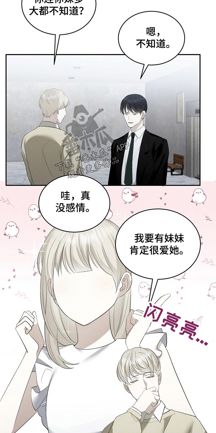 第33章：弟弟妹妹7